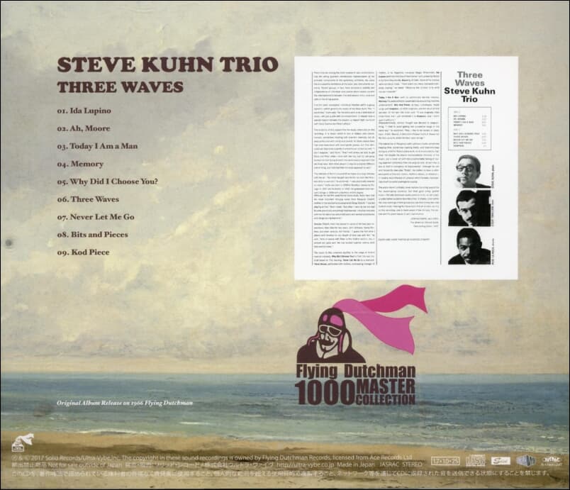 Steve Kuhn Trio - Three Waves(일본발매)
