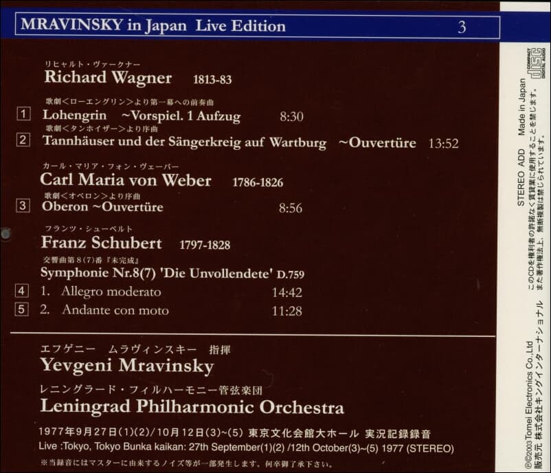 Mravinsky in Japan  - Live Edition (일본발매)