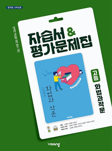 비상교육 화법과 작문 자습서+평가문제집 고등 국어 ★2022|빠른배송|당일발송★