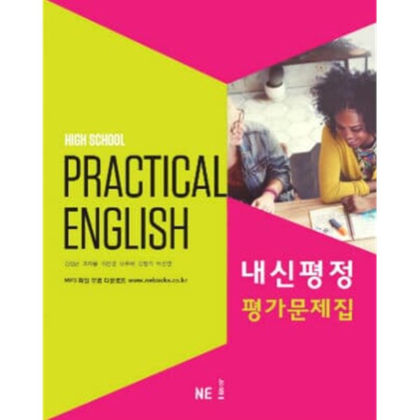 능률 실용영어 평가문제집 고등 ★2022|사은품|당일발송★