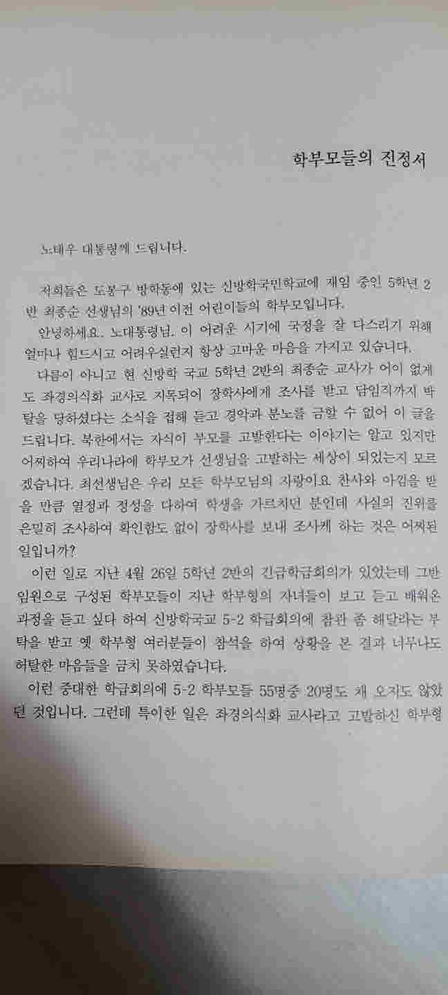 교사 최종순은 이렇게 가르쳤다