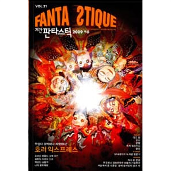 Fantastique 판타스틱 2009.여름