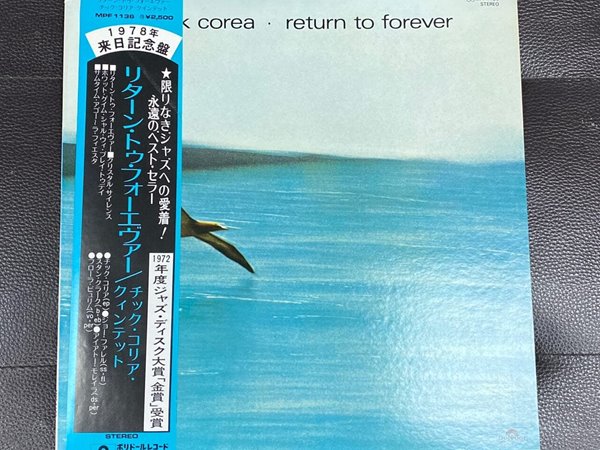 [LP] 칙 코리아 - Chick Corea - Return To Forever LP [1978] [일본반]