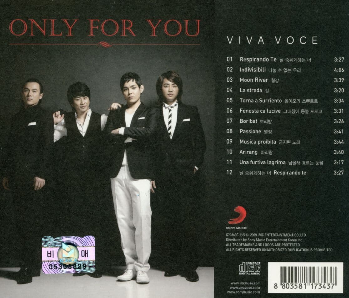 비바 보체 (Viva Voce) - Only For You