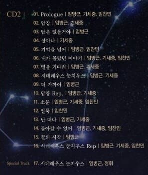 뮤지컬 시데레우스 2020 OST 미개봉
