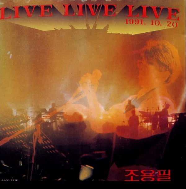 조용필 - Live Live Live ‘91