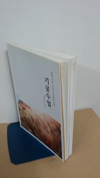 기공수업 (상품설명 참고바랍니다)