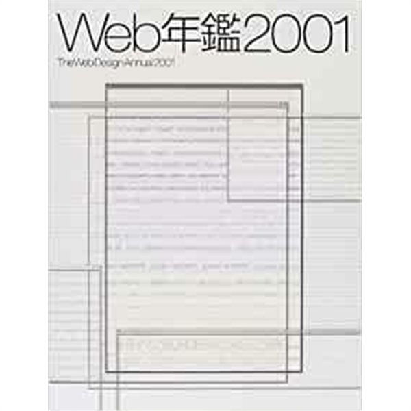 the web design annual 2001