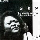 윤희정 Jazz 미개봉 CD