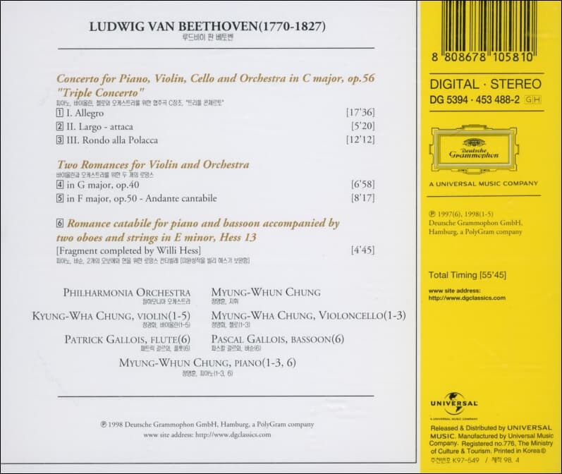 Beethoven : Triple Concerto : Chung Trio (정 트리오) (미개봉)