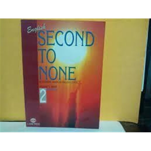 English SECOND TO NONE 2 - AN INTENSIVE AMERICAN INGLISH COURSE