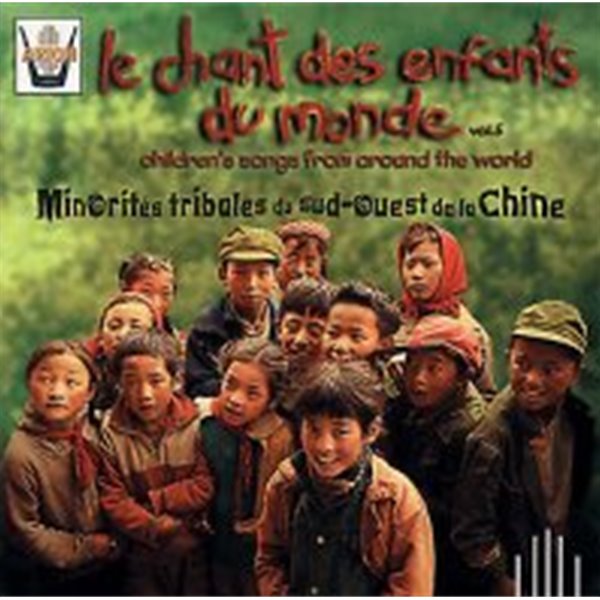 V.A. / Le Chant Des Enfants Du Monde Vol.5 : China (세계의 동요5집- 중국 남서부 지방) (수입)