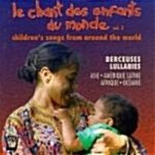 V.A. / Le Chant Des Enfants Du Monde Vol.3 (세계의 동요 3집-세계의 자장가) (수입)