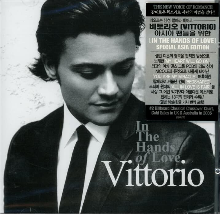 Vittorio Grigolo (그리골로) - In The Hands Of Love -  (아시아 스페셜 에디션) (미개봉)