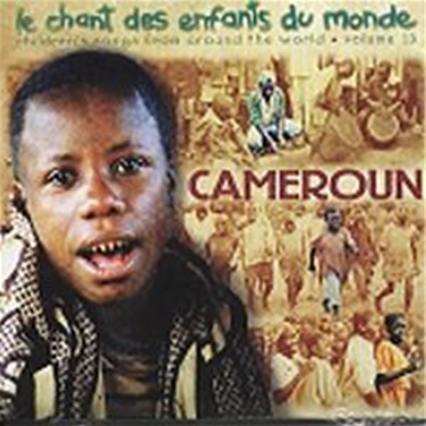 [미개봉] V.A. / Le Chant Des Enfants Du Monde Vol.13 : Cameroon (세계의 동요 13집 : 카메룬) (Digipack/수입)