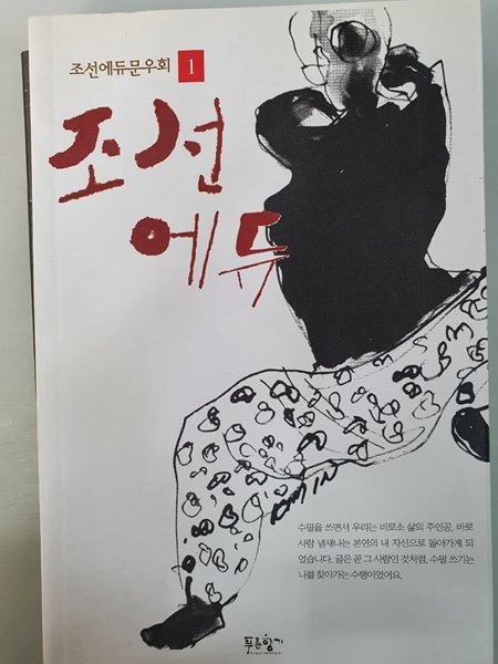 조선에듀 푸른향기