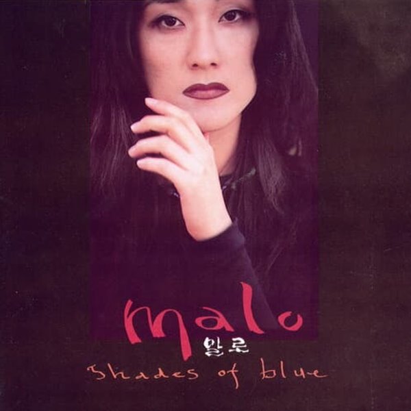 말로 (Malo) / 1집 - Shades Of Blue (희귀)