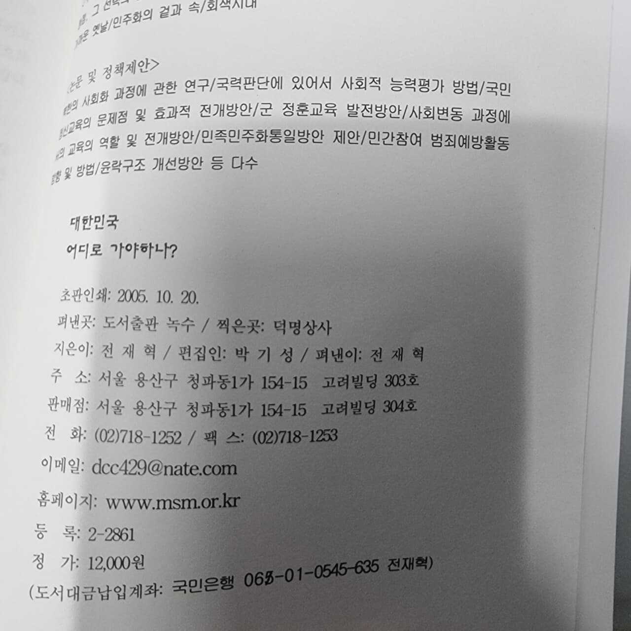 대한민국 어디로 가야하나?