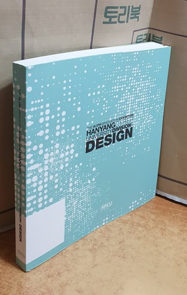 THE 15.5TH GRADUATION EXHIBITION HANYANG CYBER UNVERSITY DIVISION OF DESIGN