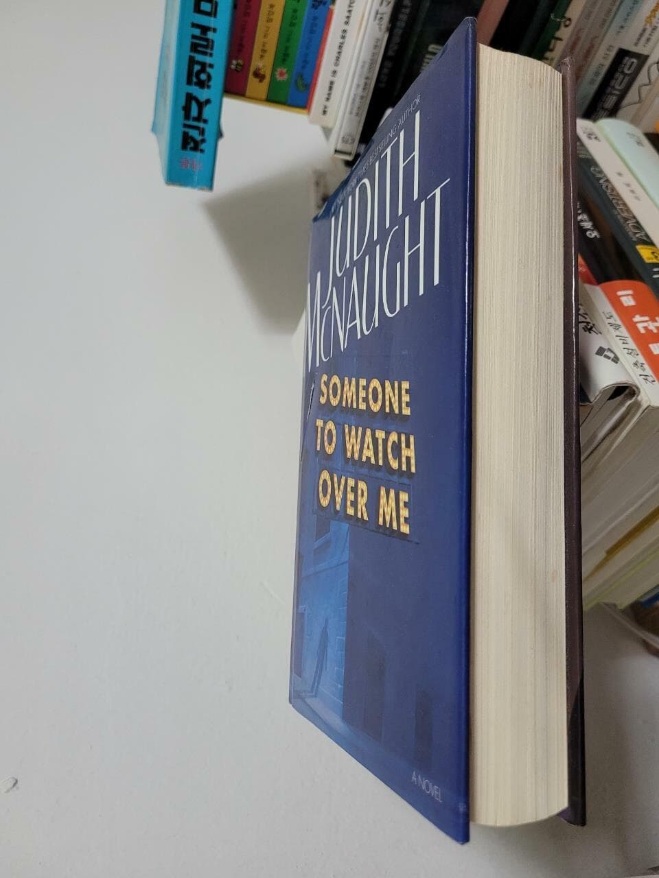 Someone to Watch over Me (Hardcover) 