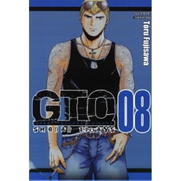 GTO SHONAN14DAYS 1~8  - Fujisawa Toru 학원만화 -