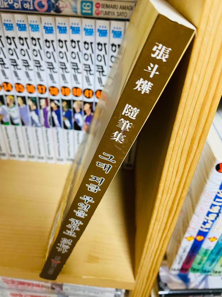 (개인소장용) 장두엽 수필집 그대 지금 무엇을 꿈꾸고 있는가