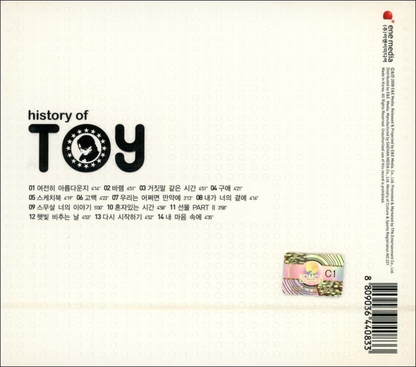 토이 - The History of Toy (초반  미개봉 )