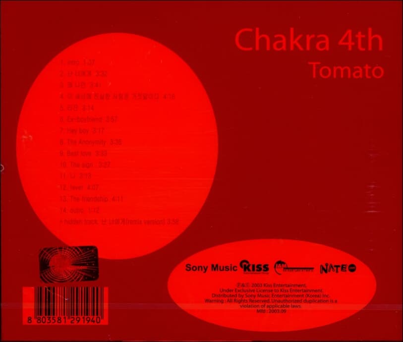 샤크라(Chakra) 4집 -  Tomato (미개봉)