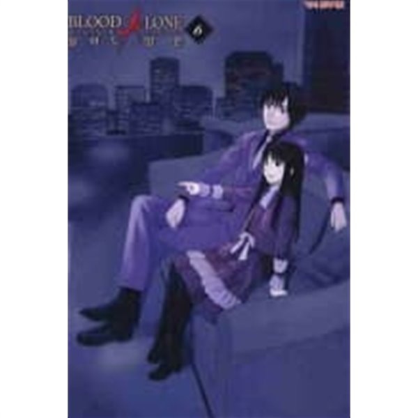 블러드얼론 BLOOD ALONE 1~6  - Takano Masayuki 로맨스 판타지만화 -