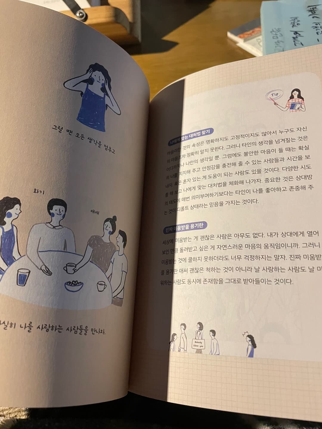 게으른 게 아니라 충전 중입니다