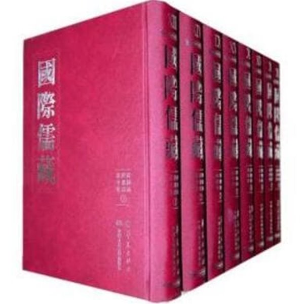 ?際儒藏 韓國編 四書部 大學卷 1 (전16책중 제1권, 중문번체 대륙판, 2010 초판영인본) 국제유장 한국편 사서부 대학권 1