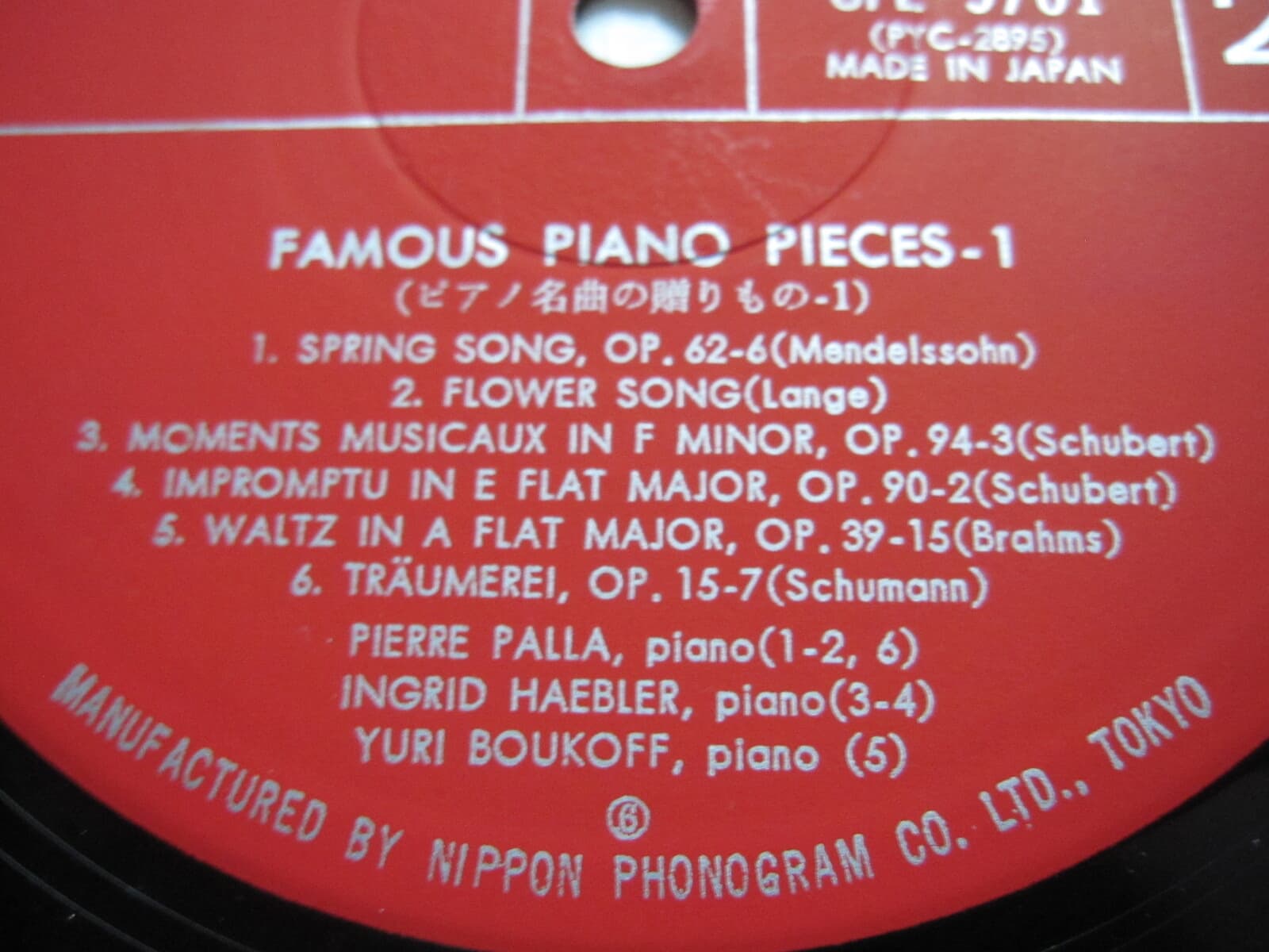 LP(수입) Famous Piano Pieces - 잉글리드 헤블러 / 아담 하라시비츠 / 피에르 팔라 외(BOX 2LP)