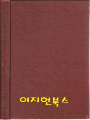 임마누엘설교 23 ( 유다서. 요한 1,2,3서)