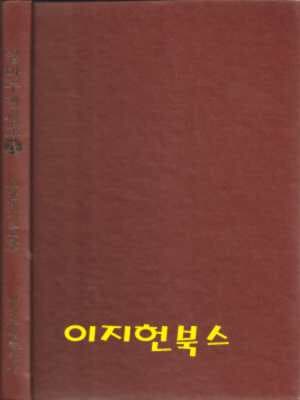 임마누엘설교 25 (요한계시록 하)