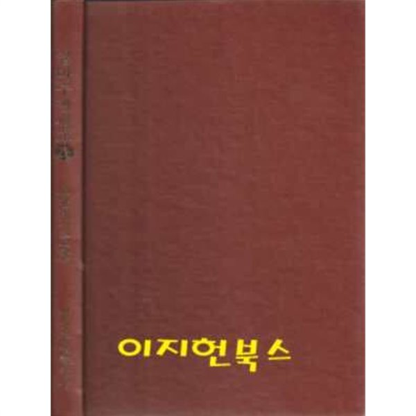 임마누엘설교 25 (요한계시록 하)