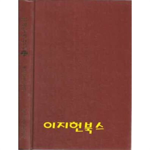 임마누엘설교 22 (베드로 전 후서)