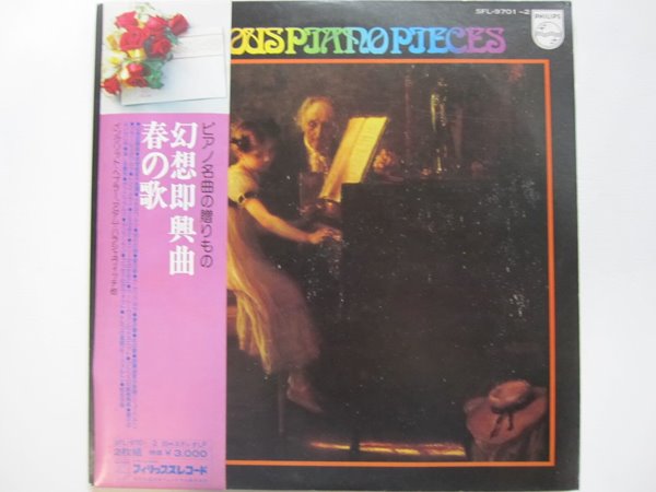 LP(수입) Famous Piano Pieces - 잉글리드 헤블러 / 아담 하라시비츠 / 피에르 팔라 외(BOX 2LP)