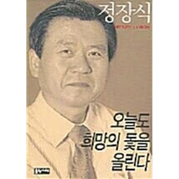 오늘도 희망의 돛을 올린다