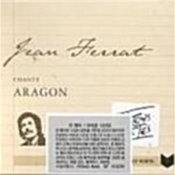 [미개봉] Jean Ferrat / Chante Aragon (아라공 시선집) (수입)