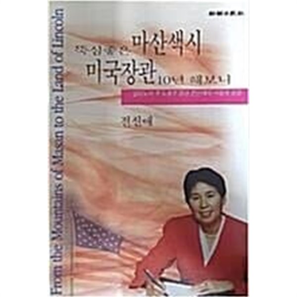 마산색시