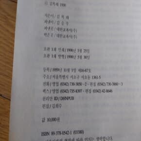 프랑스가 들려주는 이야기 1998년발행