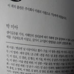 예날엔 날 사공이라고 혔지 1990년발행