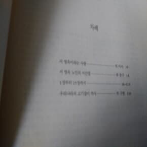 예날엔 날 사공이라고 혔지 1990년발행