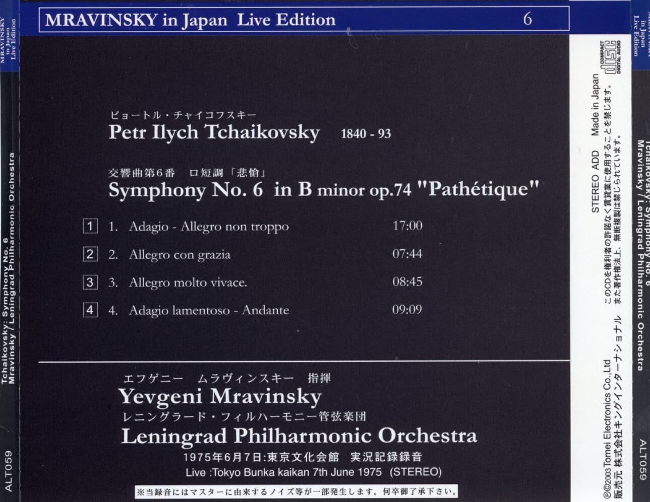 므라빈스키 - Mravinsky - Mravinsky In Japan Live Edition [일본발매]