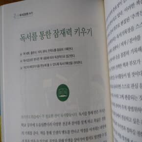 이공계글쓰기 핸드북 자기주도학습에 날개를 달다