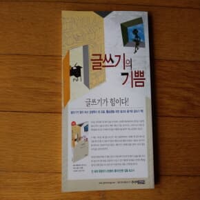 이공계글쓰기 핸드북 자기주도학습에 날개를 달다