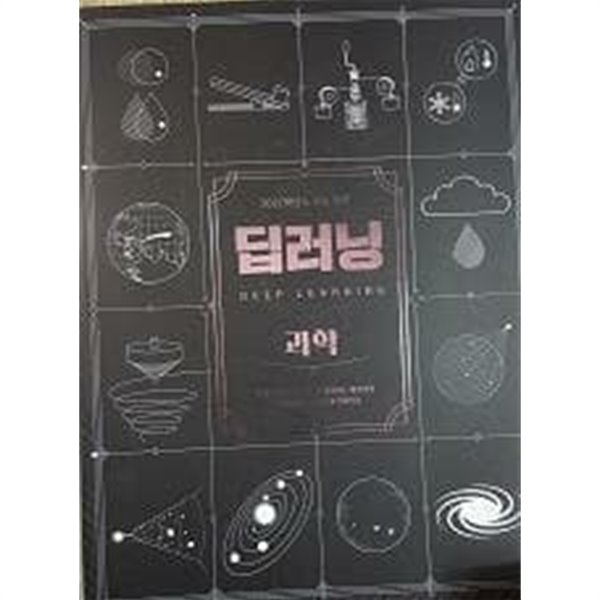 [중고샵] 2022 이감 국어 딥러닝 과학 - 예스24 [중고샵]2022 이감 국어 딥러닝 과학 - 예스24