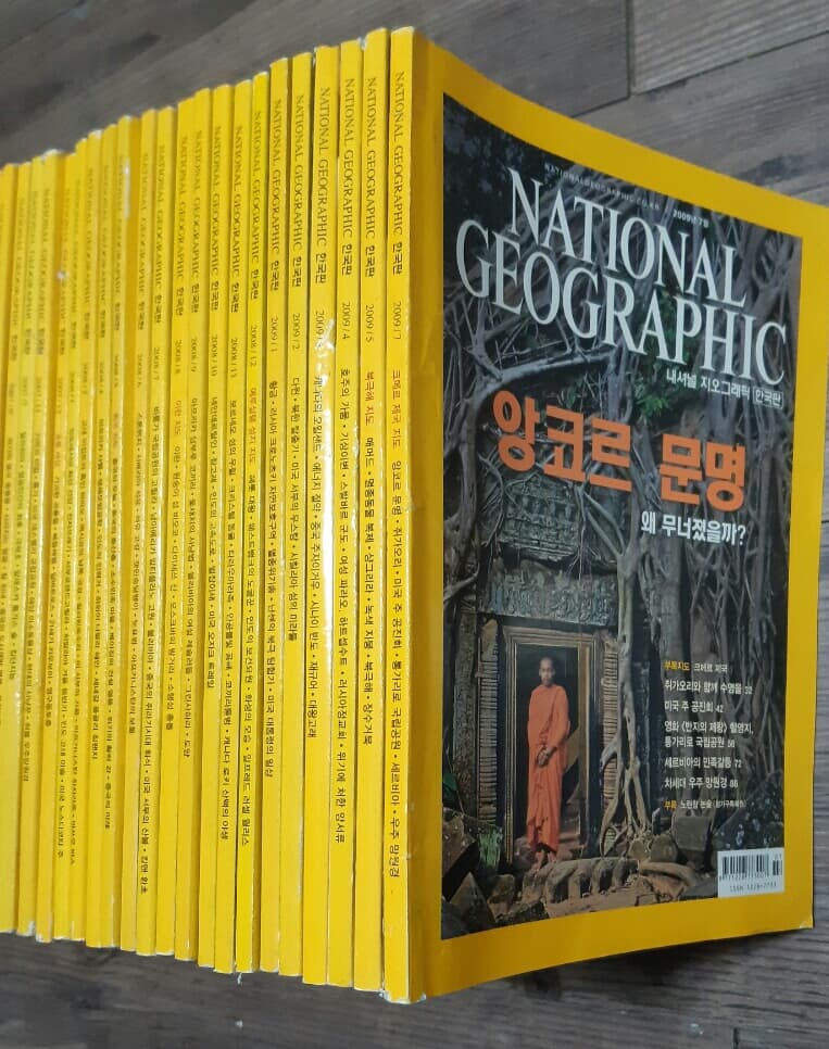 National Geographic 한국판총37권 묶음(아래참조)