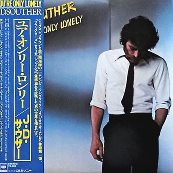 [중고 LP] J.D. Souther - You&#39;re Only Lonely (Japan 수입)