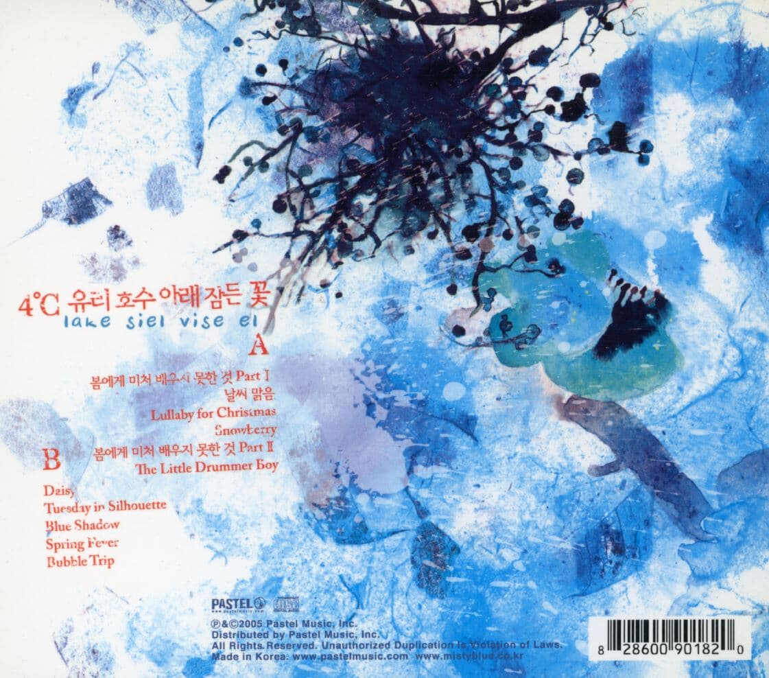 미스티 블루 (Misty Blue) - 4˚C 유리 호수 아래 잠든 꽃 [E.P] [디지팩]